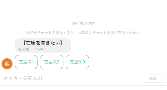 ボタンの上限拡大およびチャット定型文の設定追加を行いました 最新情報 デジちゃいむ