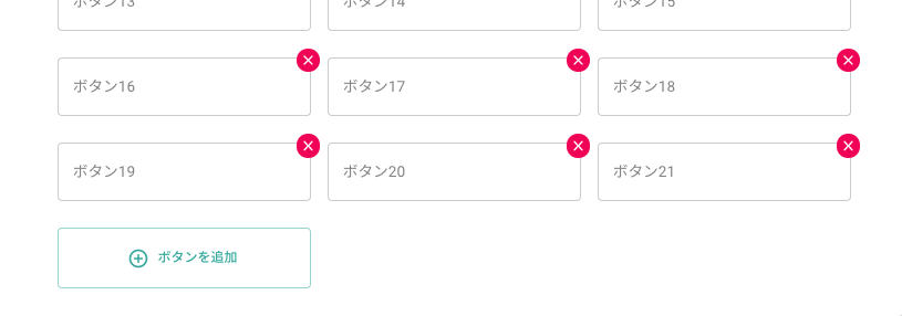 ボタンの上限拡大およびチャット定型文の設定追加を行いました 最新情報 デジちゃいむ